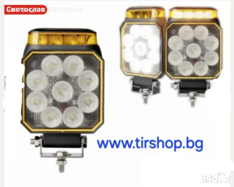 Халоген със аварийна лампа лед блиц сигнална лампа маяк, снимка 1