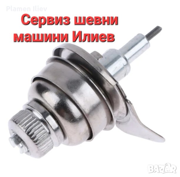 Бремзи за шевна машина , снимка 1