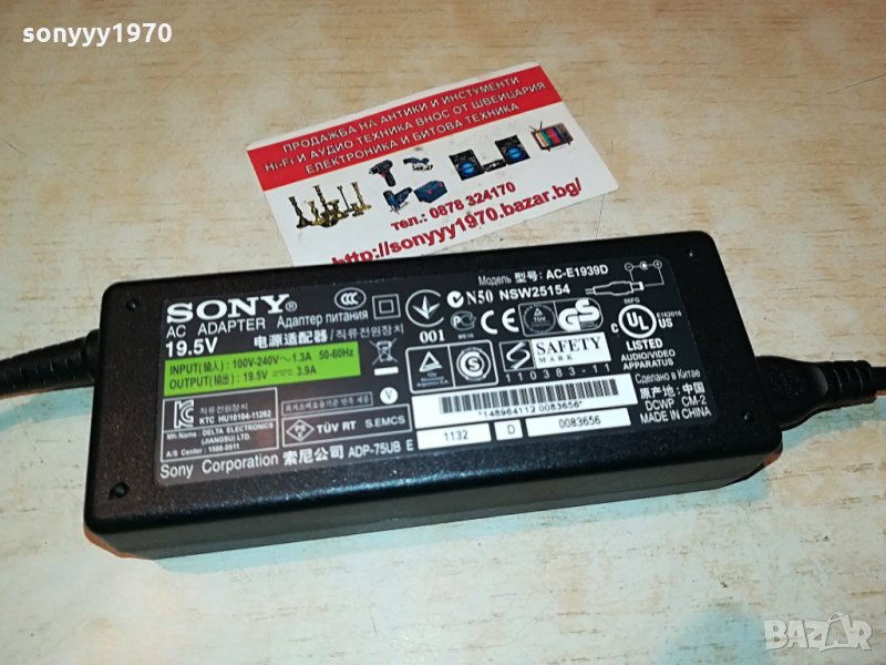 sony 19.5/3.9a adapter 1804211742, снимка 1