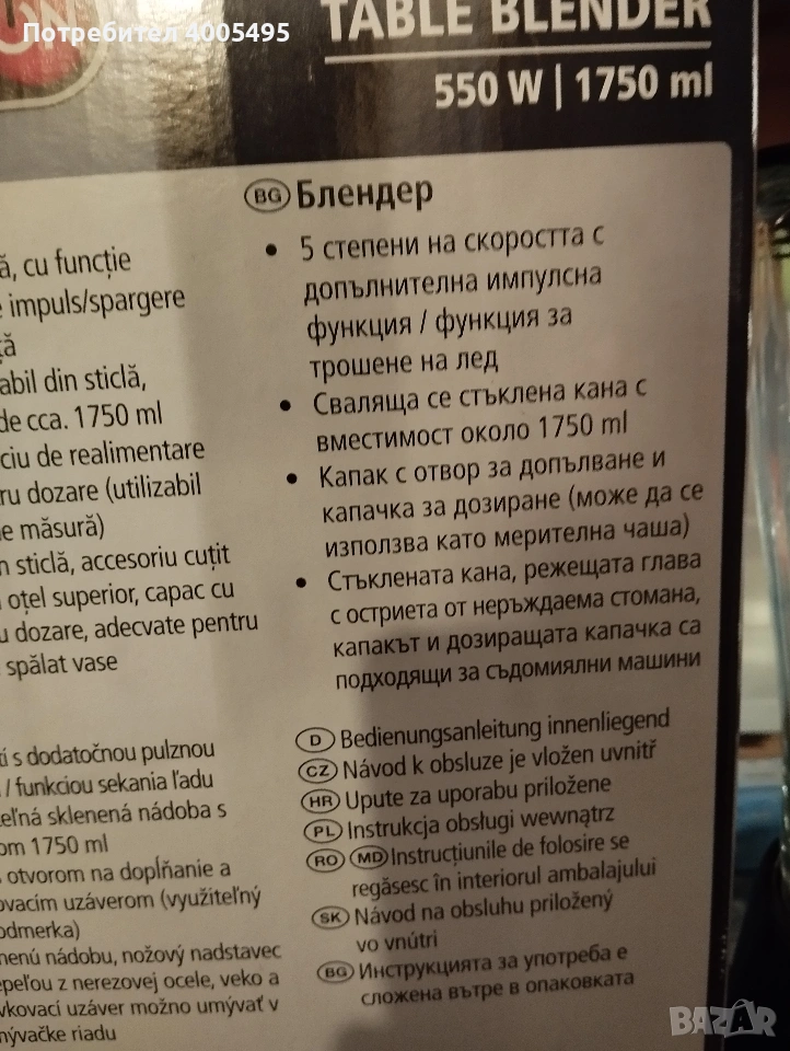 блендер switshon, снимка 1