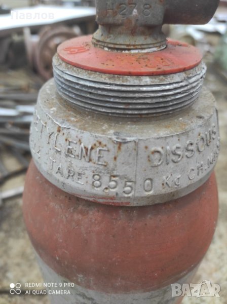 Френска бутилка за ацитилен, снимка 1