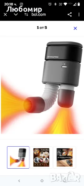 Сушилня за обувки - Таймер - За всички видове обувки - Антибактериална - 100W , снимка 1