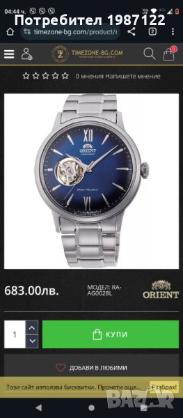 ORIENT Bambino Automatic Open Heart, снимка 1