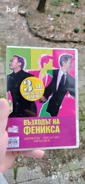 Възходът на феникса DVD , снимка 1