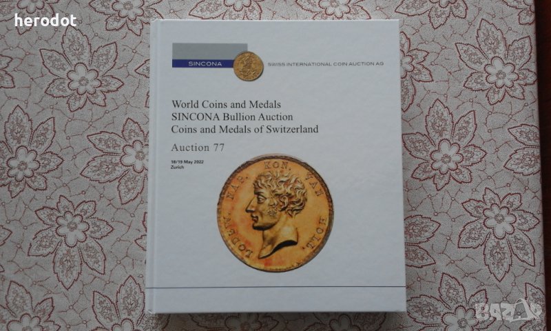 SINCONA Auction 77: Coins and Medals of Switzerland / 18-19 May 2022, снимка 1
