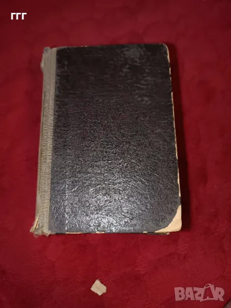 Стар англо български речник 1948, снимка 1