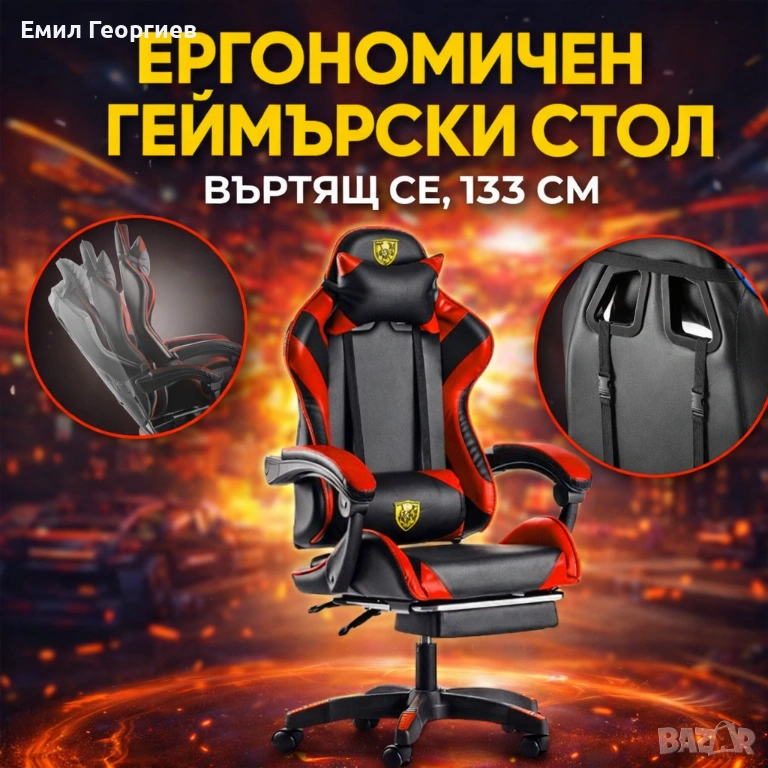 Ергономичен геймърски стол с поставка за крака – комфорт и стабилност за дълги часове без болка, снимка 1
