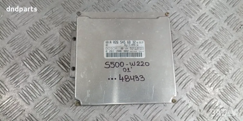 Компютър Mercedes S500 W220 2001г. A0265456832 0261206302 , снимка 1