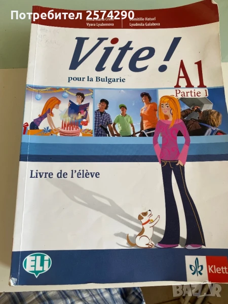 Лот учебници по чужди езици, снимка 1