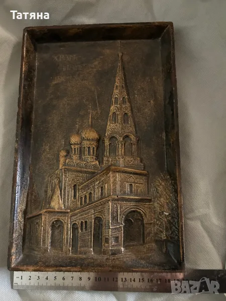 Картина Храм-паметник Шипка, барелеф, снимка 1