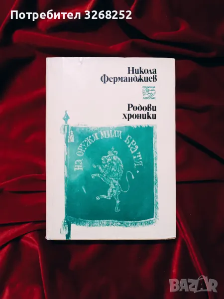 Книга , снимка 1