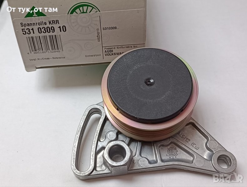 531030910 INA Обтяжна ролка за AUDI / SKODA / VOLKSWAGEN, снимка 1