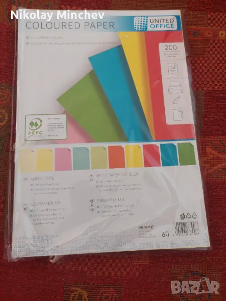 Цветна хартия А4 за принтери, снимка 1