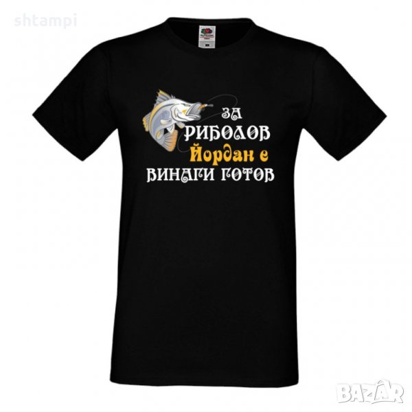 Мъжка тениска Йордановден Йордан ЗА РИБОЛОВ 2, снимка 1