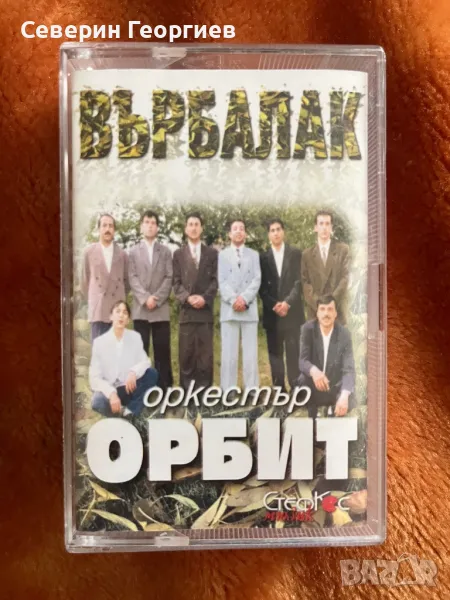 Орк.Орбит - Върбалак, снимка 1