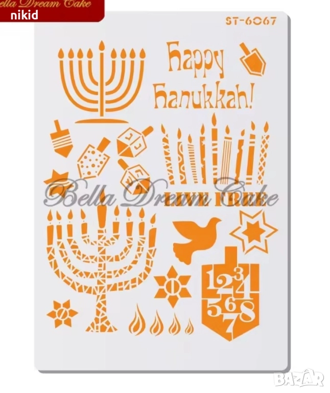 Ханука Ханукия стенсил шаблон спрей торта украса сладки Scrapbooking, снимка 1