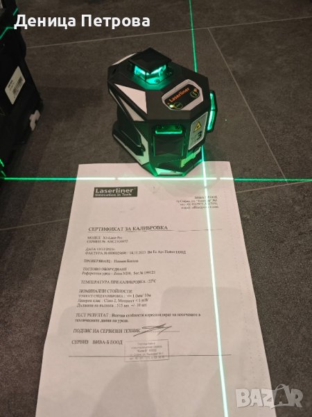Зелен лазерен нивелир Laserliner X3 Laser Pro, снимка 1