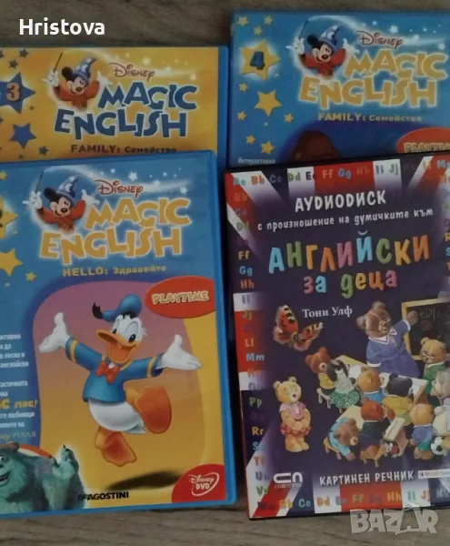 Английски за деца, снимка 1