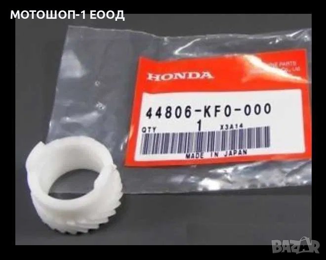 Зъбчатка за километраж CRM250 NX650 Доминатор, XRV650, XR400 XR600, снимка 1