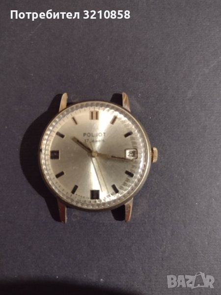 Мъжки часовник,, Полет ", снимка 1