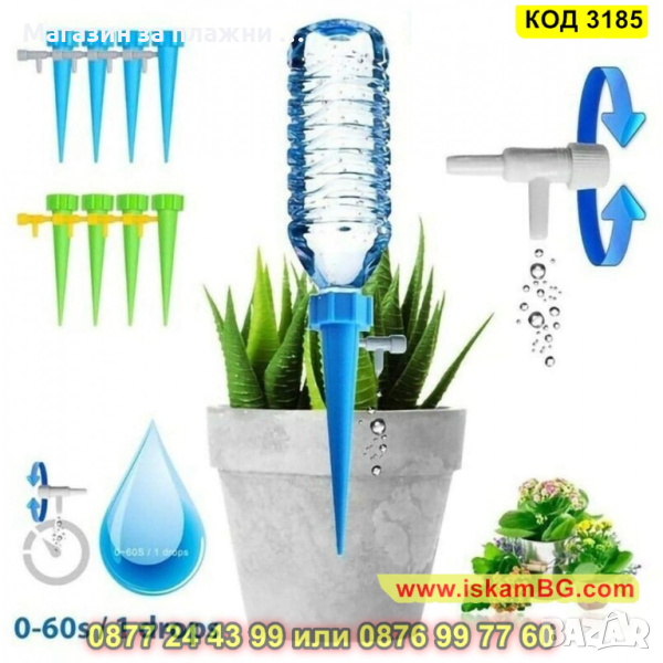 Удобна система за напояване на саксии - комплект 6 броя - КОД 3185, снимка 1