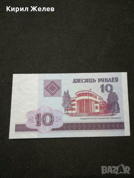 Банкнота Беларус - 11145, снимка 1