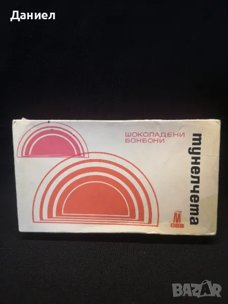 Соц кутия от бонбони , снимка 1