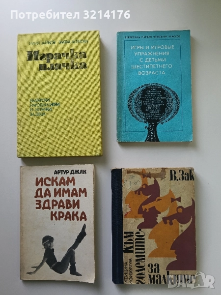 Към големите - за малките - В. Зак, снимка 1