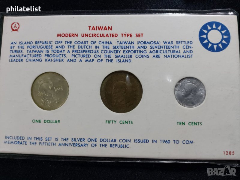 Комплектен банков сет - Тайван 1960 , 3 монети, снимка 1