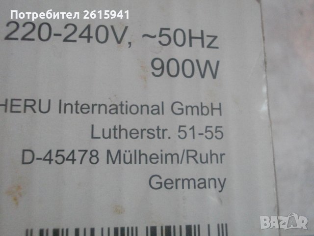 900 Вата-Немска Шварц Кафе машина-Отлчна-Почти Нова-HERU KA2510, снимка 17 - Кафемашини - 38558271