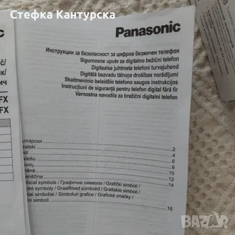 Безжичен телефонен апарат Panasonic KX-TGC210, снимка 5 - Други - 50435654