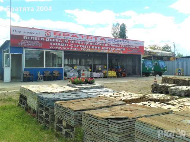 Пелети-ПИРИН ГОЛД ENplus A1 100% бор за София и региона от БРАТЯТА 2004 , снимка 12 - Пелети - 41059488