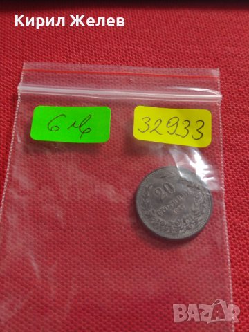 Монета 20 стотинки 1917г. Царство България стара рядка перфектно състояние 32933, снимка 9 - Нумизматика и бонистика - 38566502
