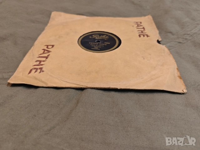 Продавам стари грамофонни плочи : хора , Йосиф Цанков, снимка 4 - Грамофонни плочи - 51516764