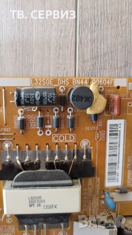 TV SAMSUNG UE32F4500AW, снимка 2 - Части и Платки - 43628869