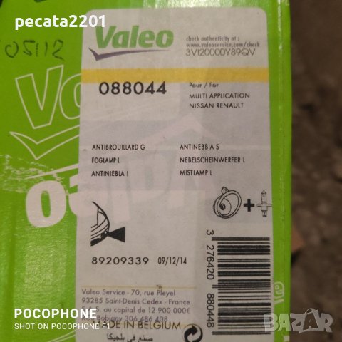 Продавам - оригинален ляв халоген за Нисан Кашкай 2007-2010 г, снимка 6 - Части - 38573785