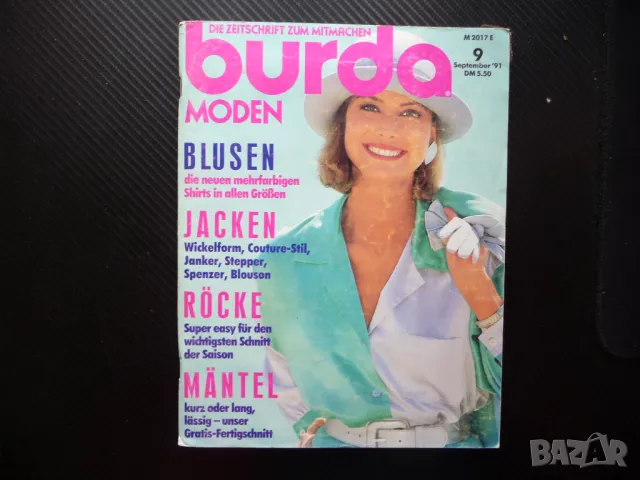 Burda 9/91 списание кройки модели мода дрехи рокли дамски дънки риза цветове