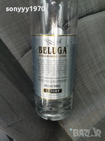 BELUGA 1L 2301261233, снимка 8 - Колекции - 53198847