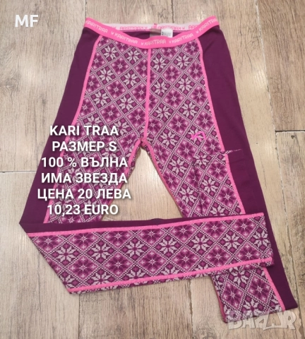 МЕРИНО ВЪЛНА ЗА ЖЕНИ , снимка 18 - Спортни екипи - 52437455