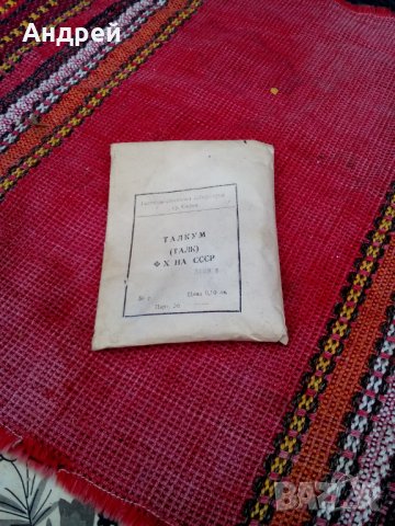 Стар Талк,Талкум