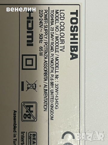 17IPS11 от Toshiba 32w1434dg, снимка 2 - Части и Платки - 44864579