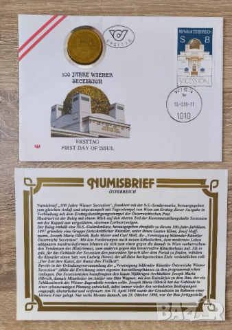 Австрия 50 шилинга 1997 Виенски сецесион нумисбриф