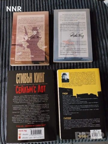 Стивън Кинг, Дийн Кунц - 4 - 8 €, снимка 3 - Художествена литература - 53557170