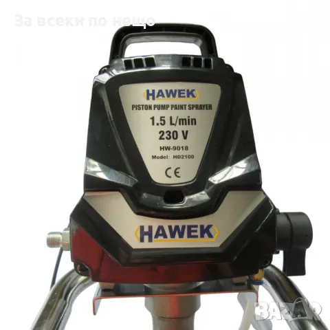 Машина за безвъздушно боядисване - бояджийски агрегат HAWEK, снимка 8 - Други инструменти - 50367246