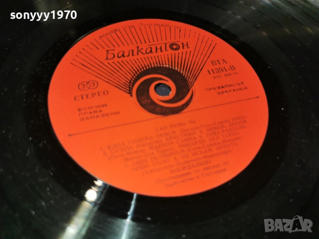 SAN REMO 84 1312251728, снимка 13 - Грамофонни плочи - 52775255