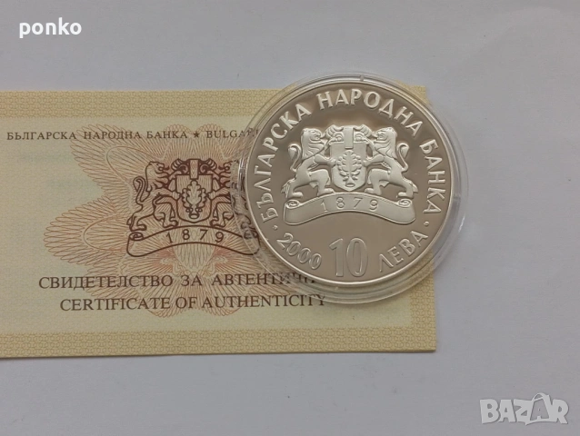 Сребърни юбилейни монети, снимка 13 - Нумизматика и бонистика - 46407565