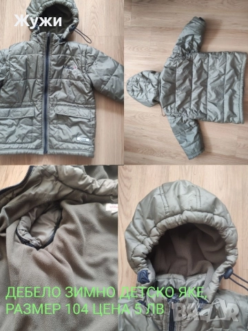 НАМАЛЕНИЕ 10% НА ВСИЧКО В ТАЗИ ОБЯВА! НОВИ блузи за момчета, снимка 16 - Детски пижами - 49841968