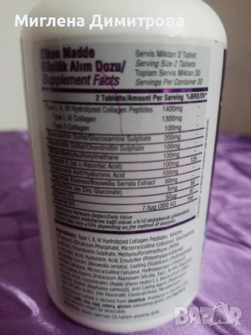 SUDA Collagen Fxone 60 таблетки , снимка 3 - Хранителни добавки - 43491181