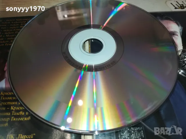 заявен-ШИК ЦД 2710241021, снимка 17 - CD дискове - 47733263