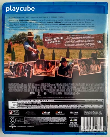 Който оцелее ще разказва - Blu-Ray - БГ издание, снимка 3 - Blu-Ray филми - 48979003